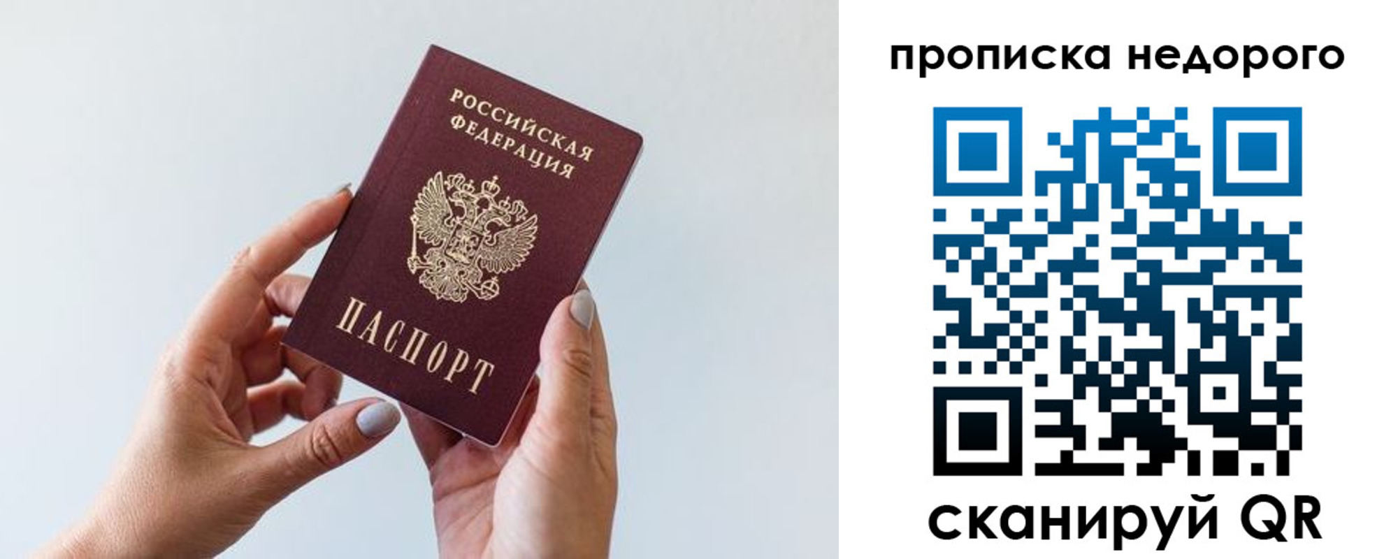 прописка для военкомата в Усинске