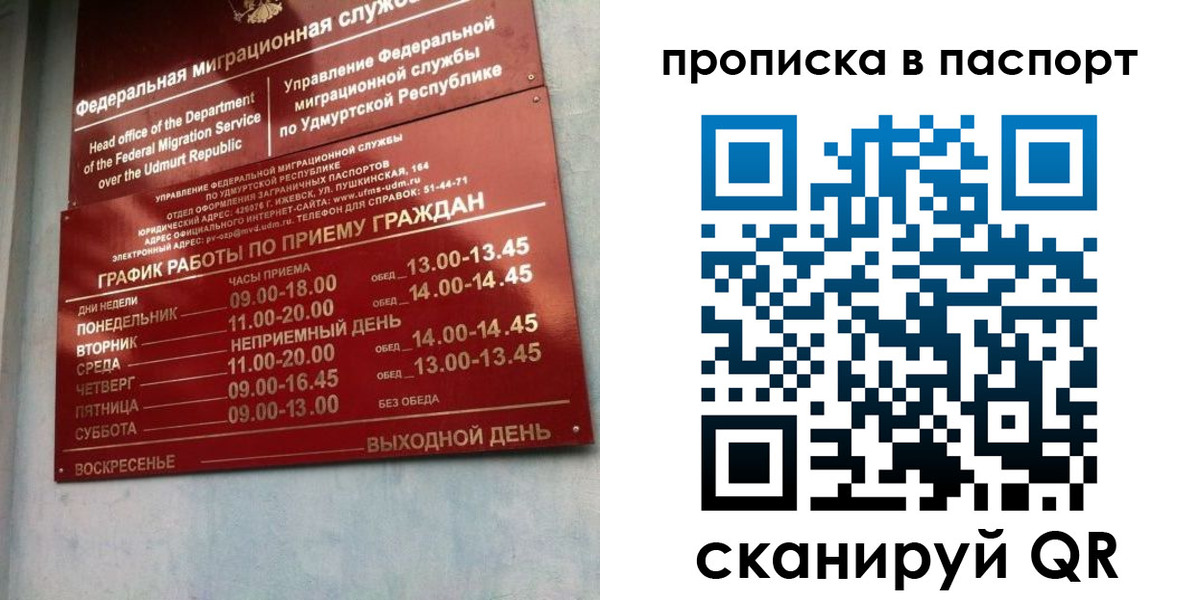 прописка ребенка в Усинске