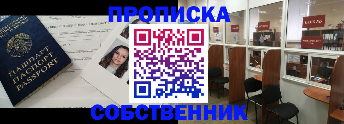 временная регистрация надежно в Усинске