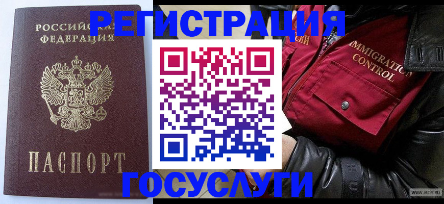 прописка в квартире в Усинске