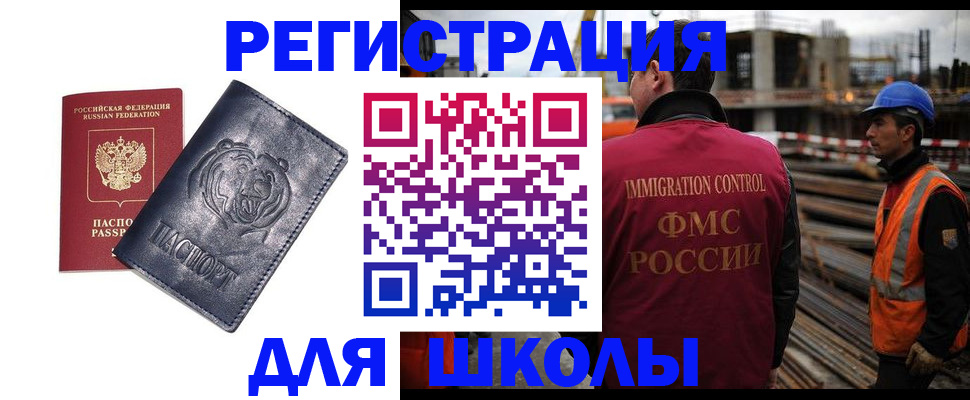 прописка в квартире в Усинске