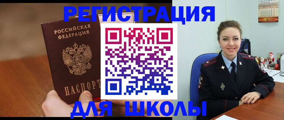 прописка законно в Усинске