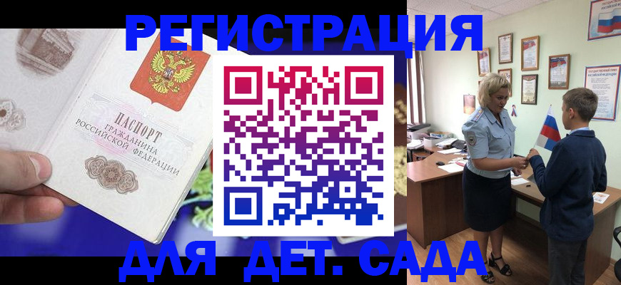 временная регистрация поиск в Усинске