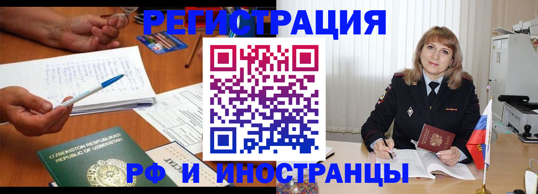 прописка для военкомата в Усинске